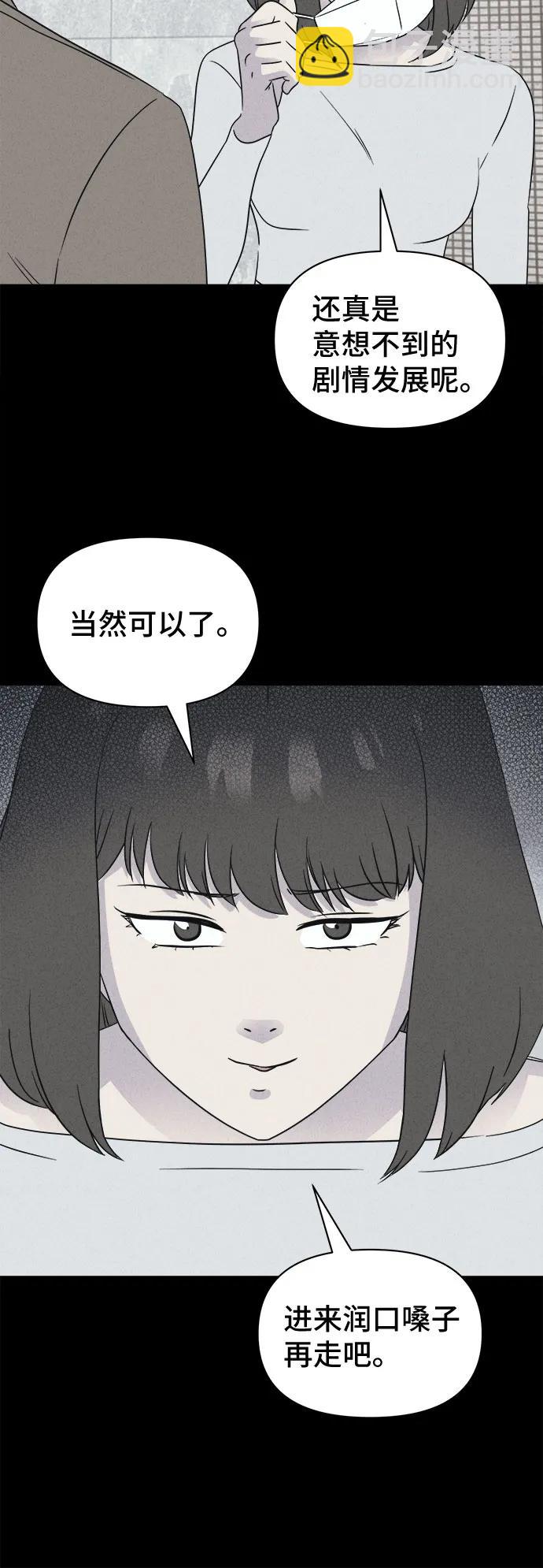 奇奇怪怪2 - [第61話] 整容術:地獄的愛神#13(1/2) - 2