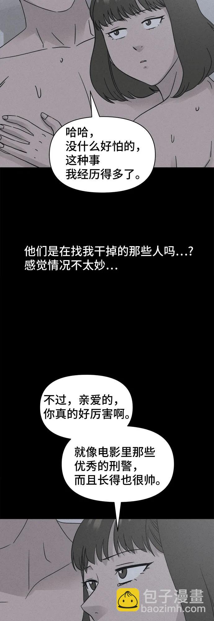 奇奇怪怪2 - [第61話] 整容術:地獄的愛神#13(1/2) - 5
