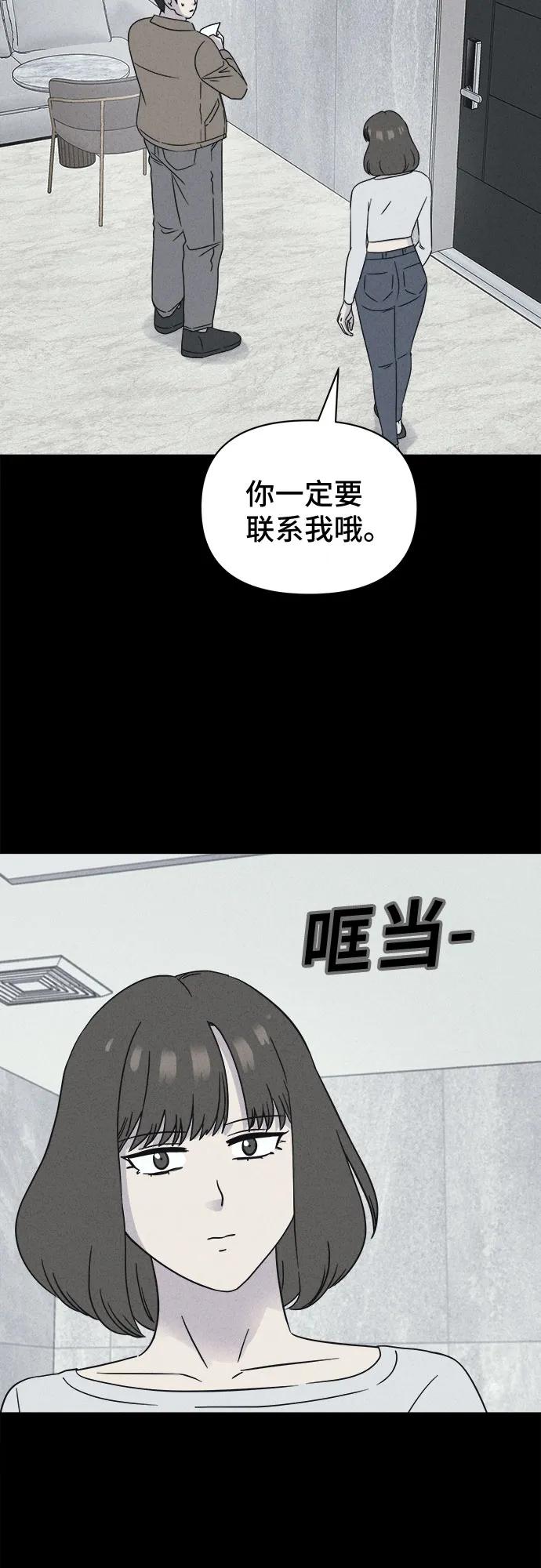 奇奇怪怪2 - [第61話] 整容術:地獄的愛神#13(1/2) - 1