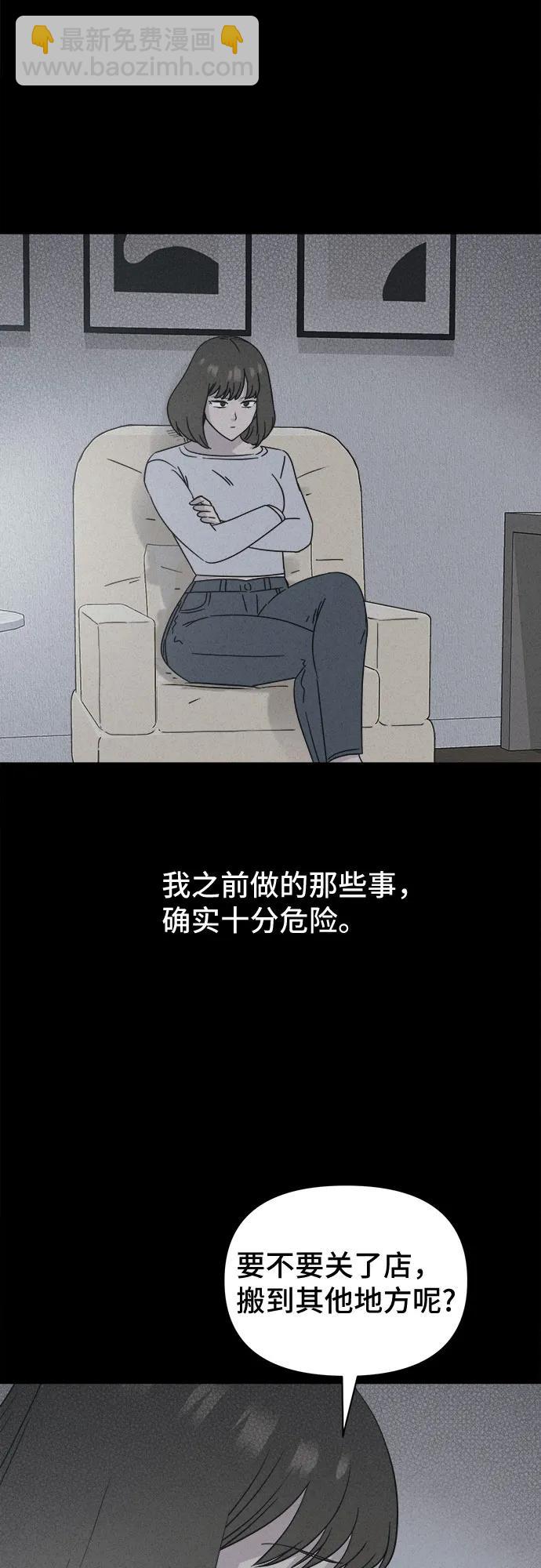 奇奇怪怪2 - [第61話] 整容術:地獄的愛神#13(1/2) - 3