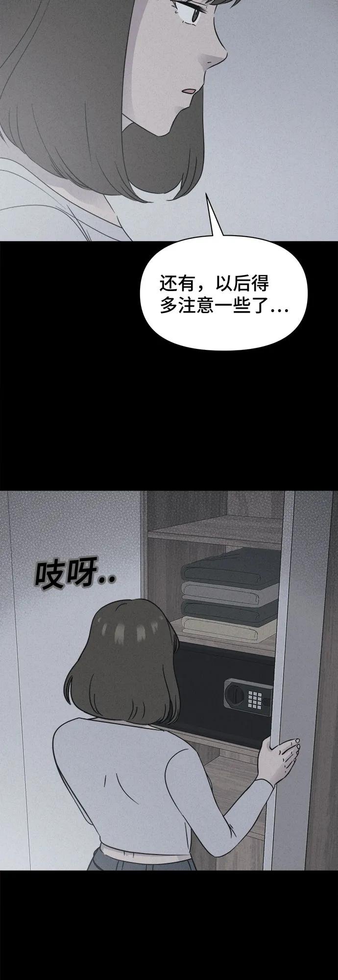奇奇怪怪2 - [第61話] 整容術:地獄的愛神#13(1/2) - 4