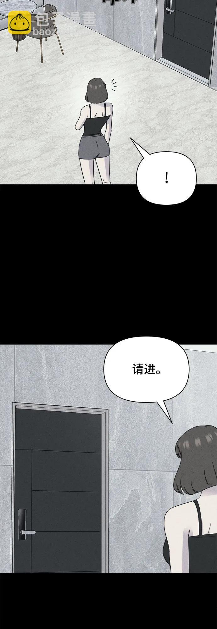 奇奇怪怪2 - [第61話] 整容術:地獄的愛神#13(1/2) - 7