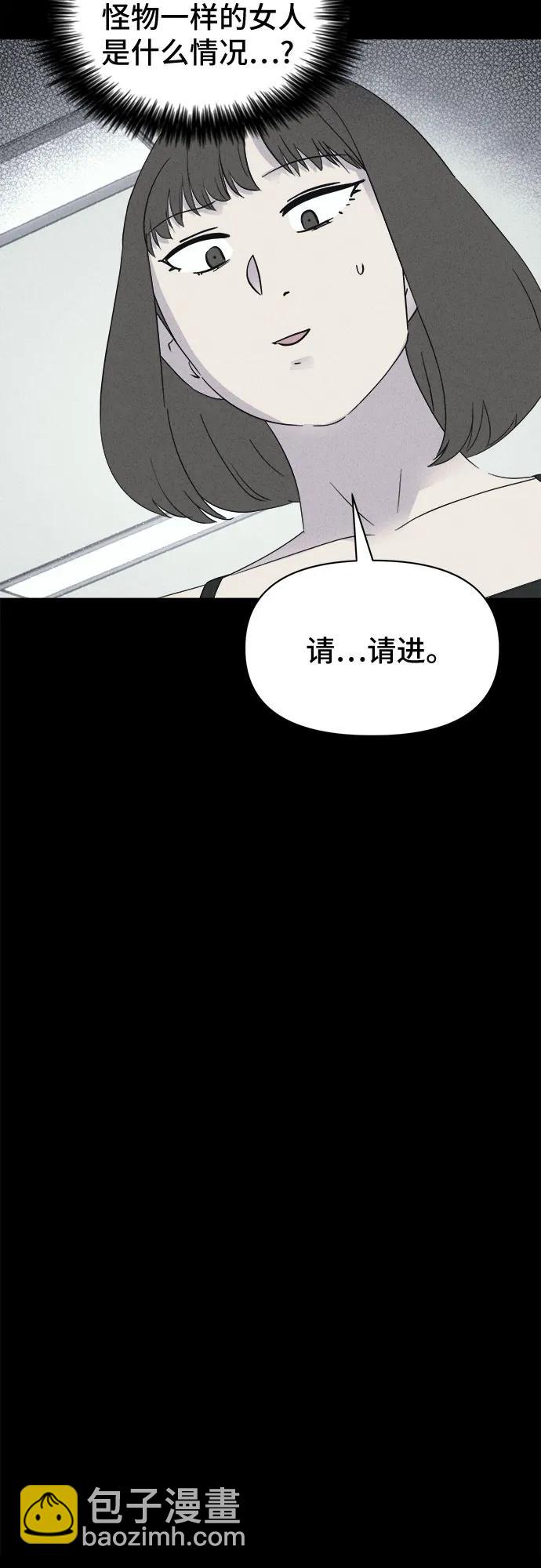 奇奇怪怪2 - [第61話] 整容術:地獄的愛神#13(1/2) - 3