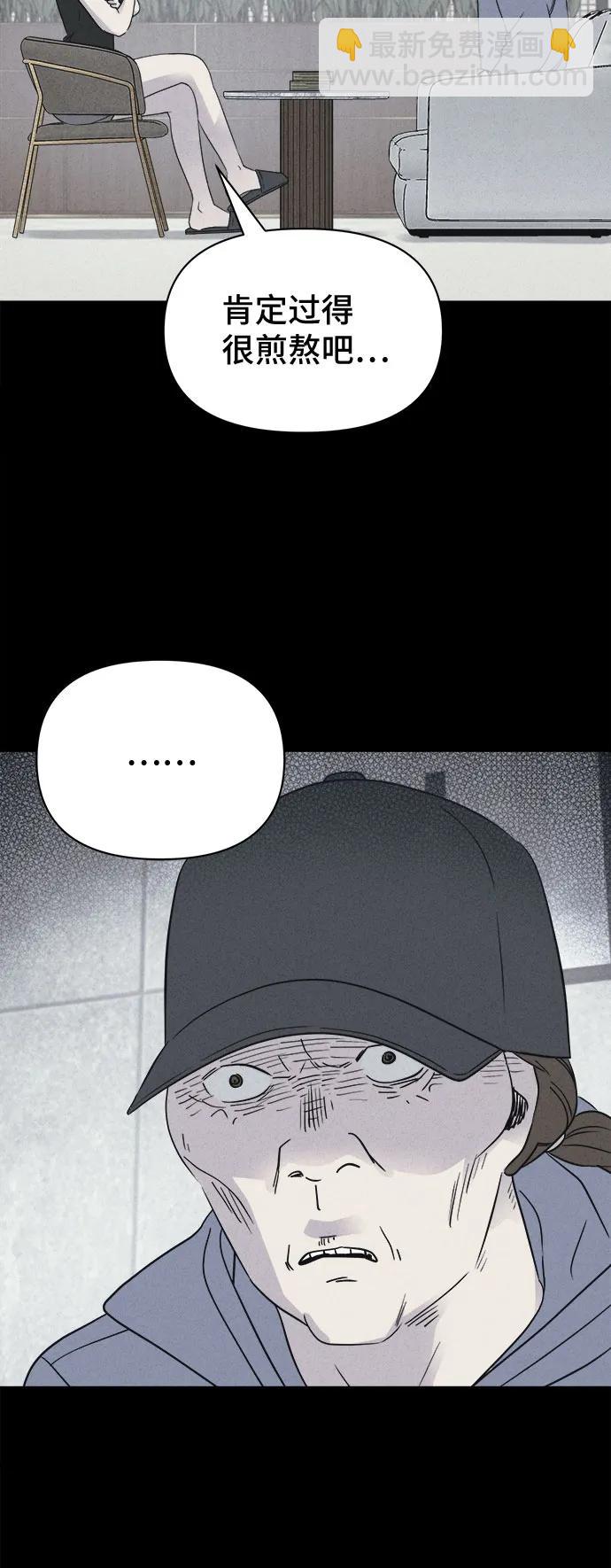 奇奇怪怪2 - [第61話] 整容術:地獄的愛神#13(1/2) - 5