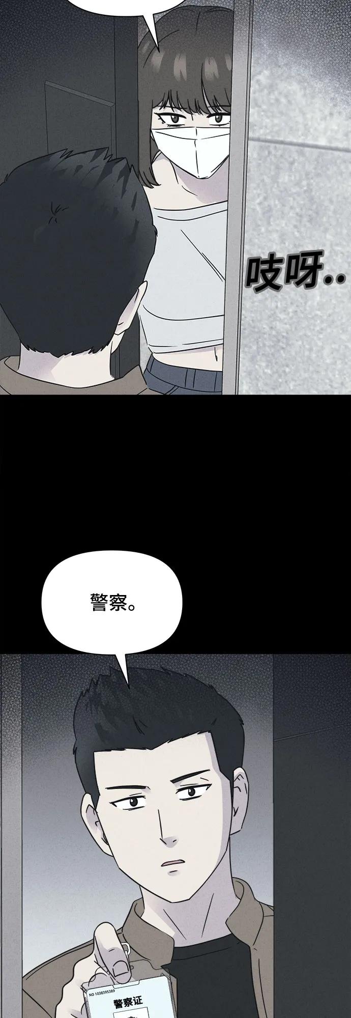 奇奇怪怪2 - [第61話] 整容術:地獄的愛神#13(1/2) - 3