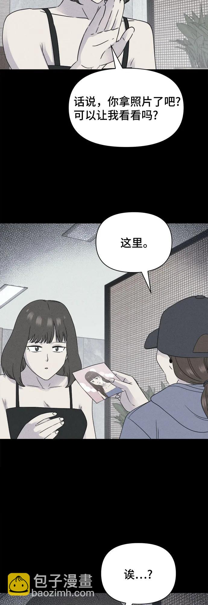奇奇怪怪2 - [第61話] 整容術:地獄的愛神#13(1/2) - 7
