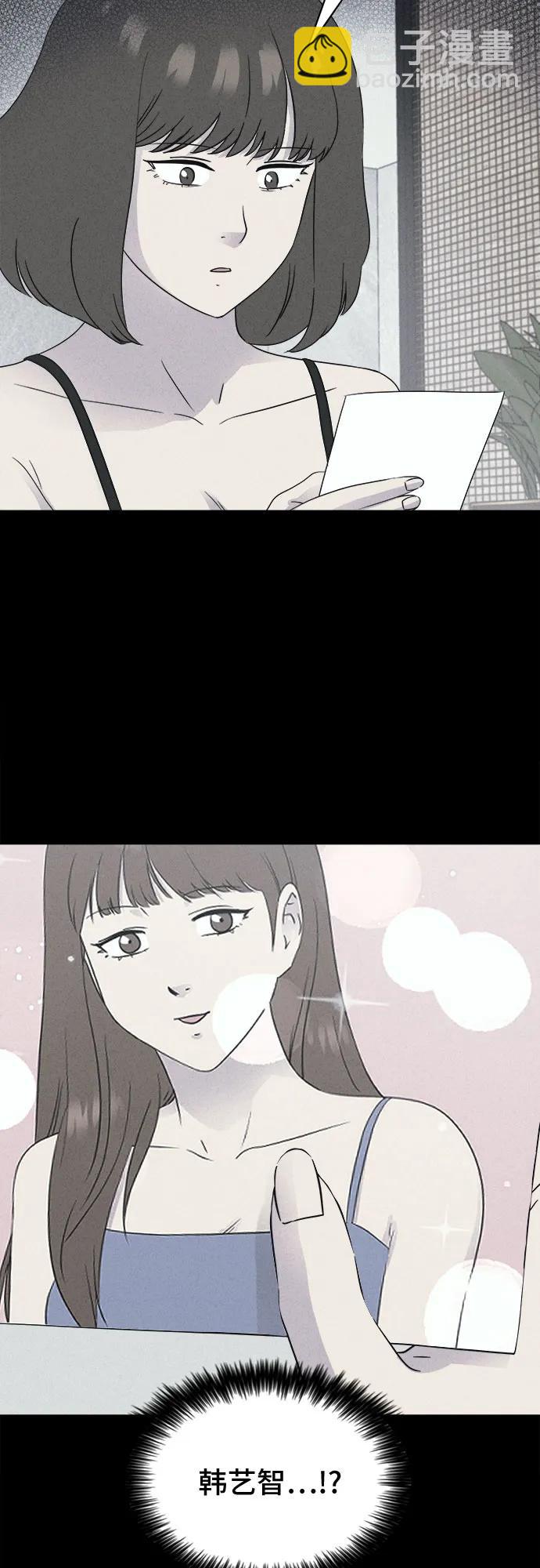 奇奇怪怪2 - [第61話] 整容術:地獄的愛神#13(1/2) - 8