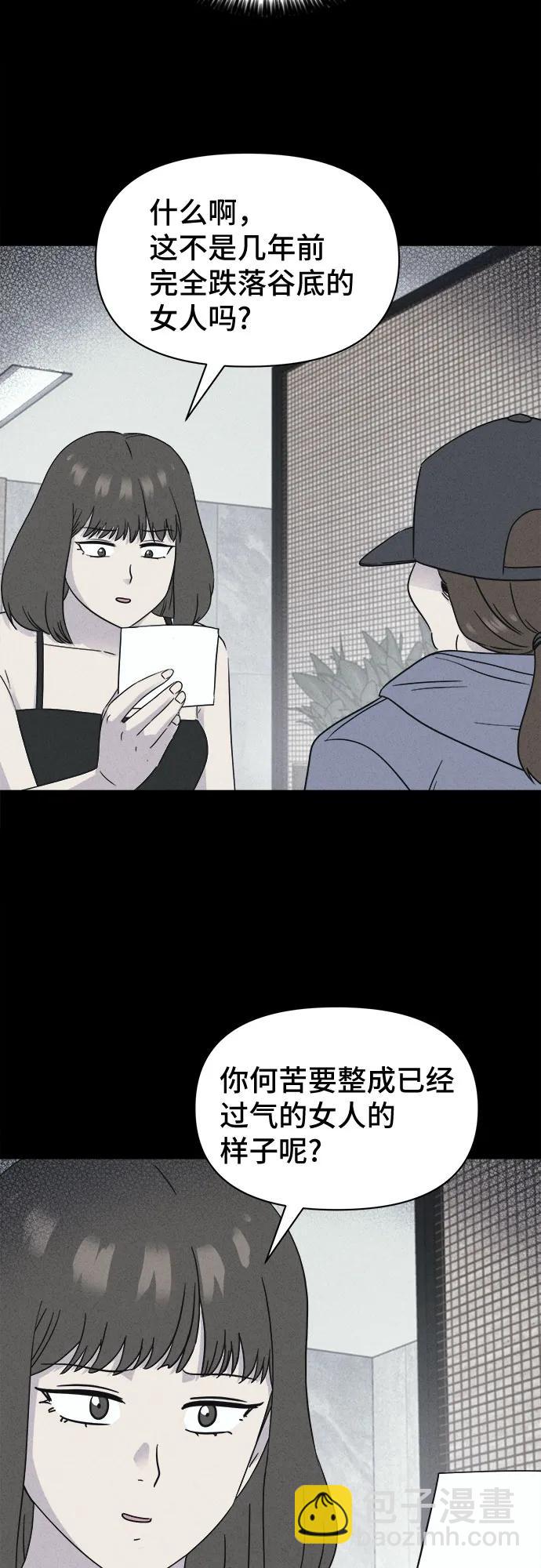 奇奇怪怪2 - [第61話] 整容術:地獄的愛神#13(1/2) - 1