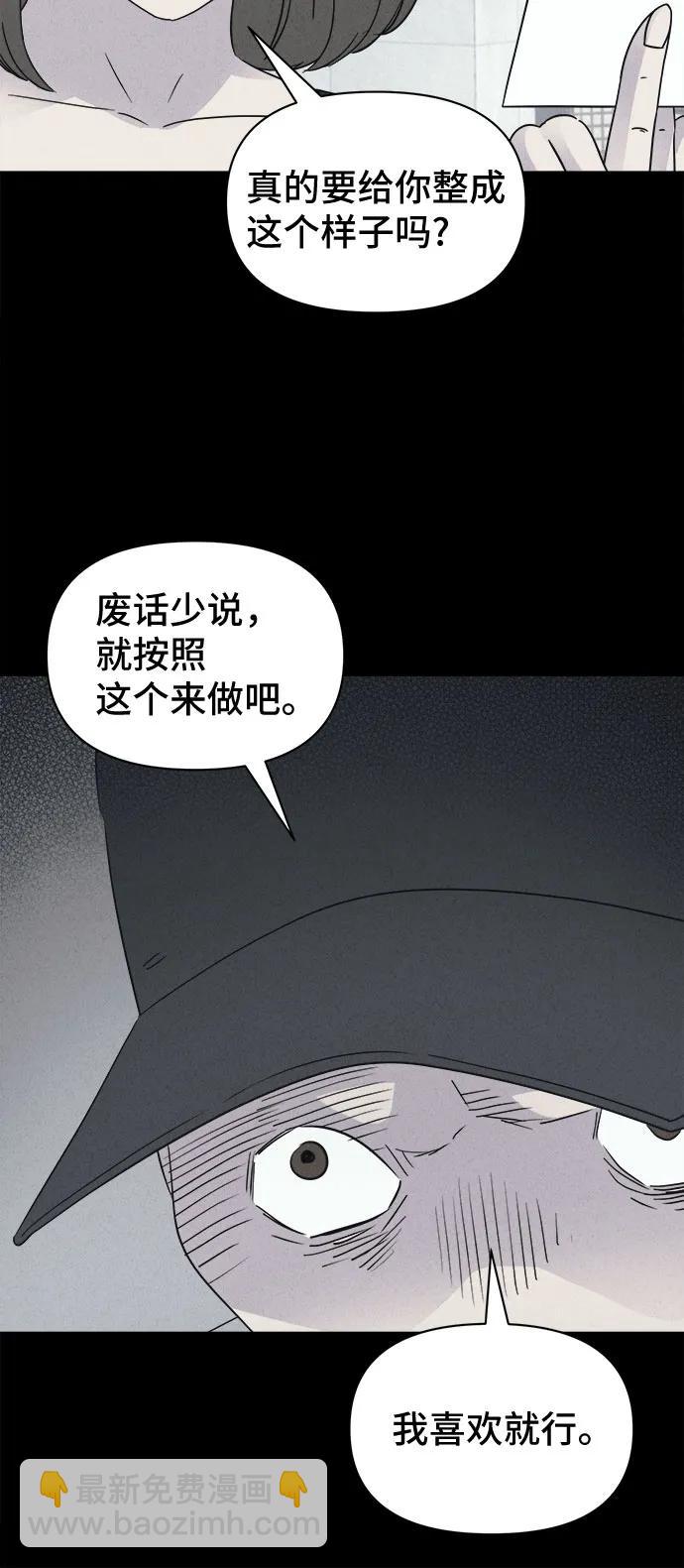 奇奇怪怪2 - [第61話] 整容術:地獄的愛神#13(1/2) - 2
