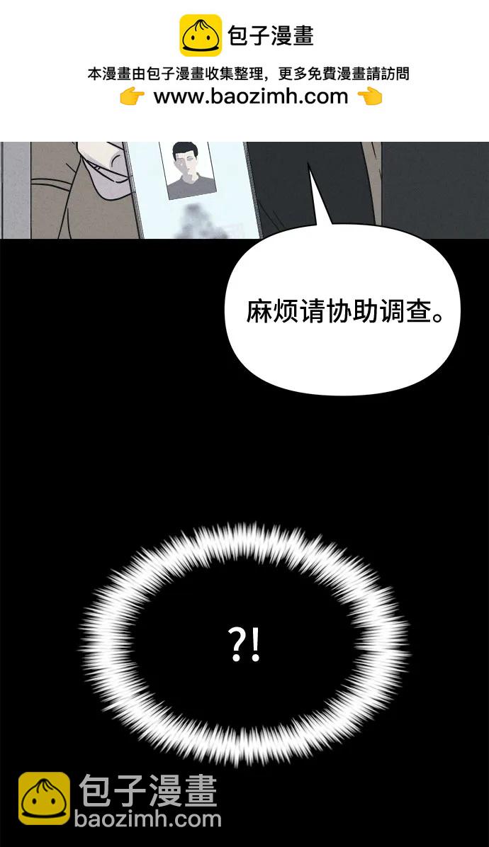 奇奇怪怪2 - [第61話] 整容術:地獄的愛神#13(1/2) - 4