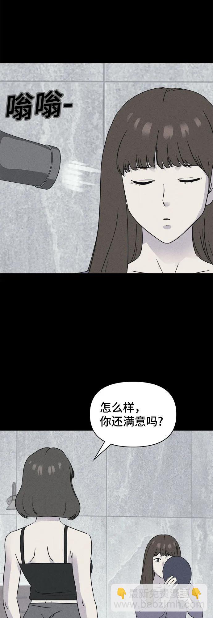 奇奇怪怪2 - [第61話] 整容術:地獄的愛神#13(1/2) - 5