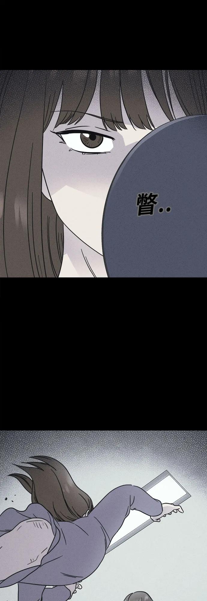 奇奇怪怪2 - [第61話] 整容術:地獄的愛神#13(1/2) - 8