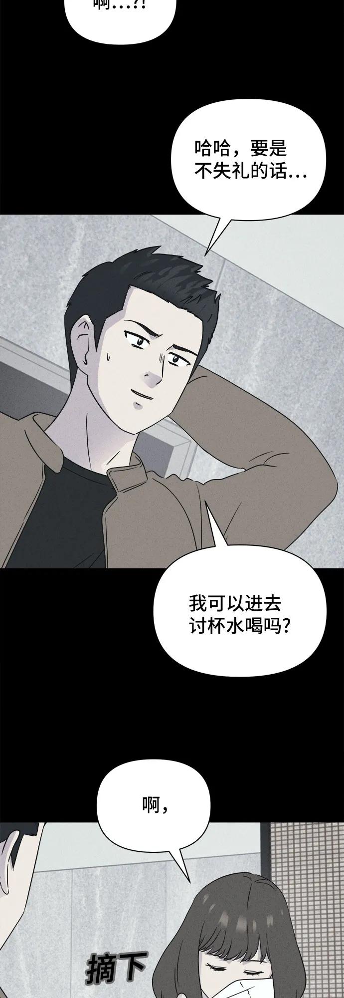 奇奇怪怪2 - [第61話] 整容術:地獄的愛神#13(1/2) - 1