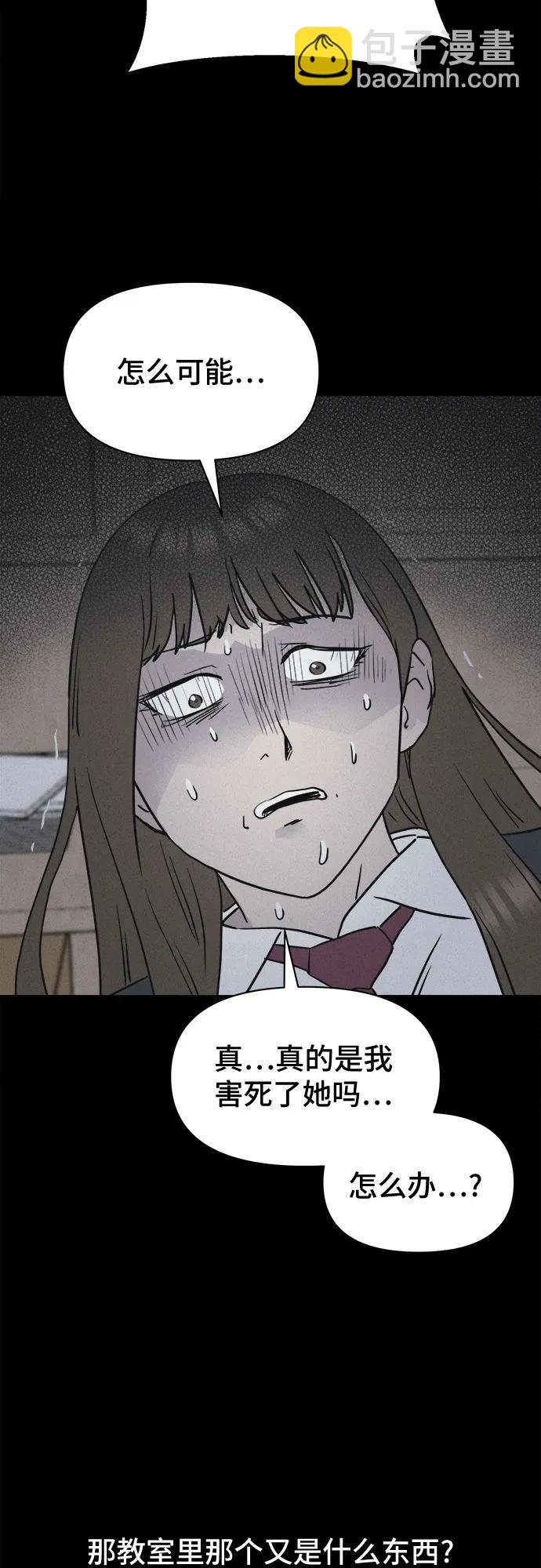 奇奇怪怪2 - [第7話] 至死是好友#3(1/2) - 2