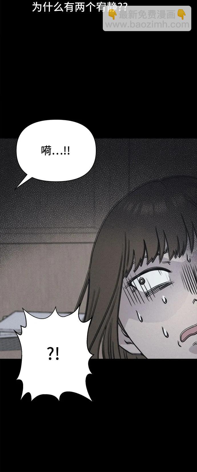 奇奇怪怪2 - [第7話] 至死是好友#3(1/2) - 3