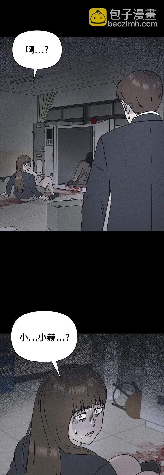 奇奇怪怪2 - [第7話] 至死是好友#3(1/2) - 4