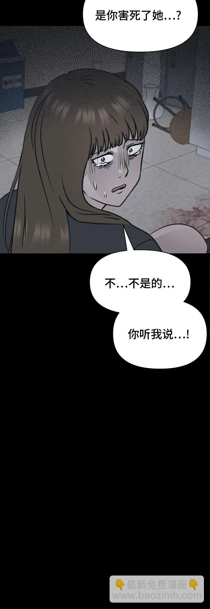 奇奇怪怪2 - [第7話] 至死是好友#3(1/2) - 6