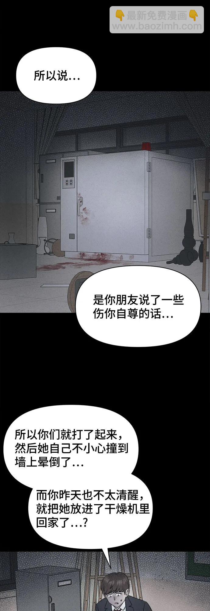 奇奇怪怪2 - [第7話] 至死是好友#3(1/2) - 8
