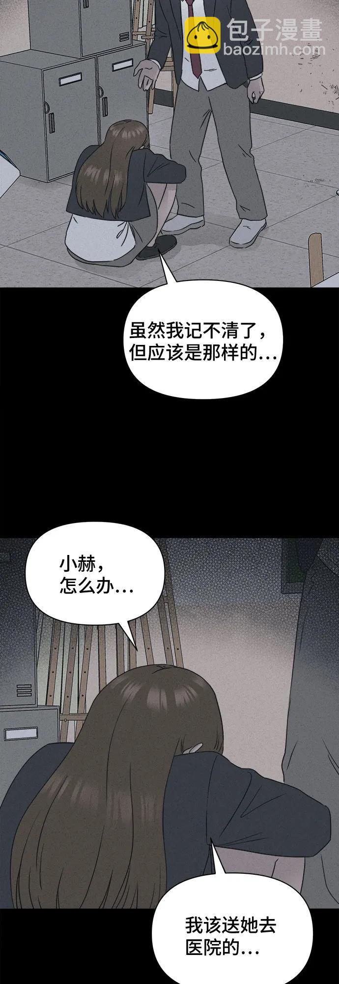 奇奇怪怪2 - [第7話] 至死是好友#3(1/2) - 1