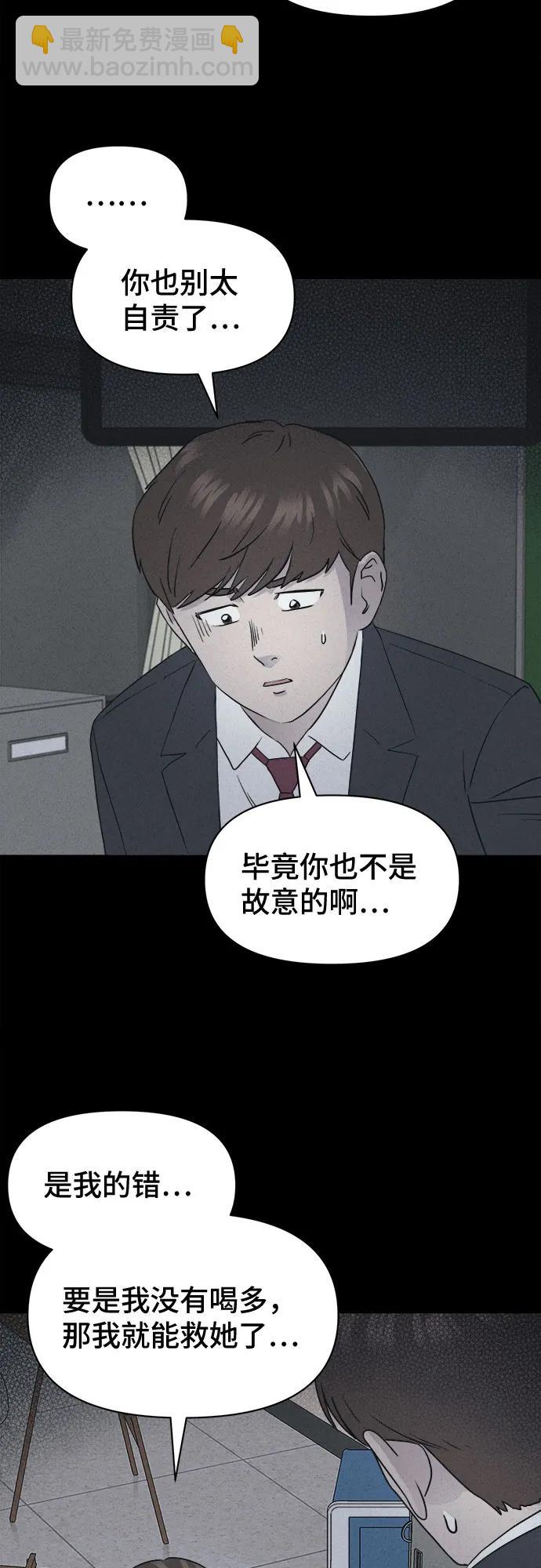 奇奇怪怪2 - [第7話] 至死是好友#3(1/2) - 2