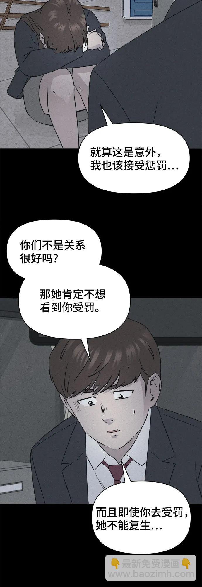 奇奇怪怪2 - [第7話] 至死是好友#3(1/2) - 3