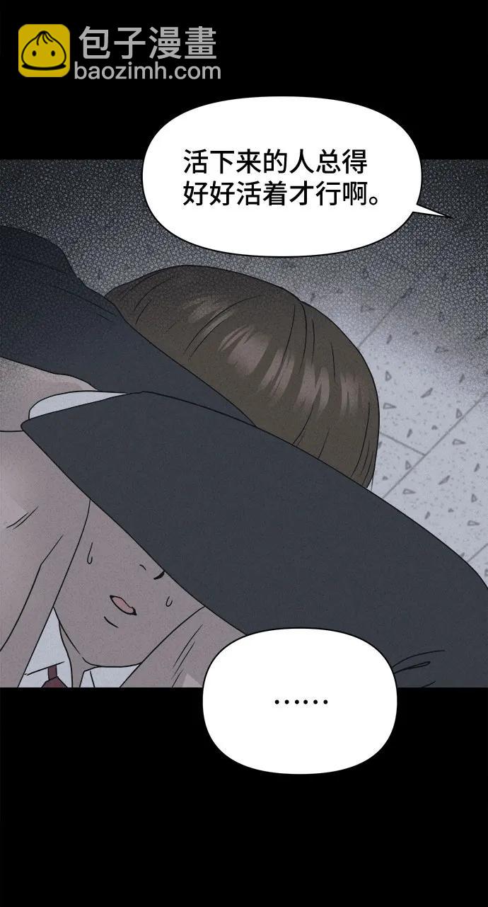奇奇怪怪2 - [第7話] 至死是好友#3(1/2) - 4