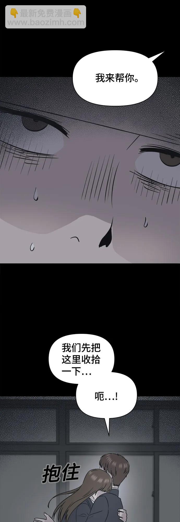 奇奇怪怪2 - [第7話] 至死是好友#3(1/2) - 5