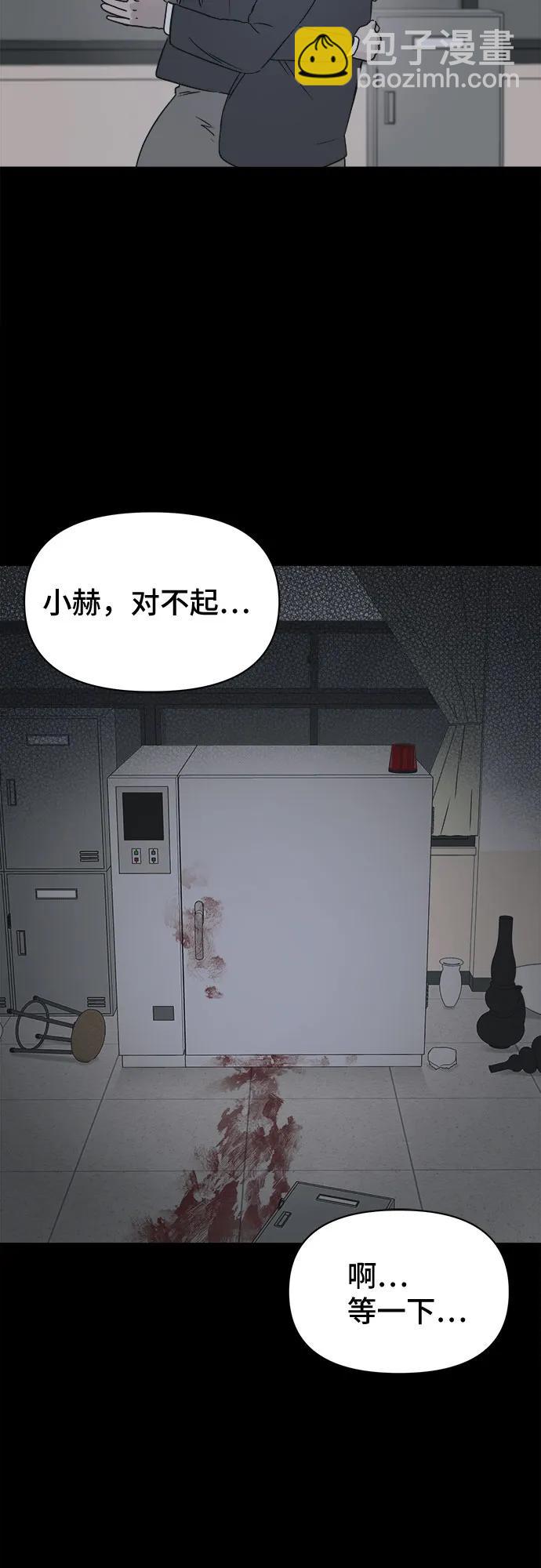 奇奇怪怪2 - [第7話] 至死是好友#3(1/2) - 6
