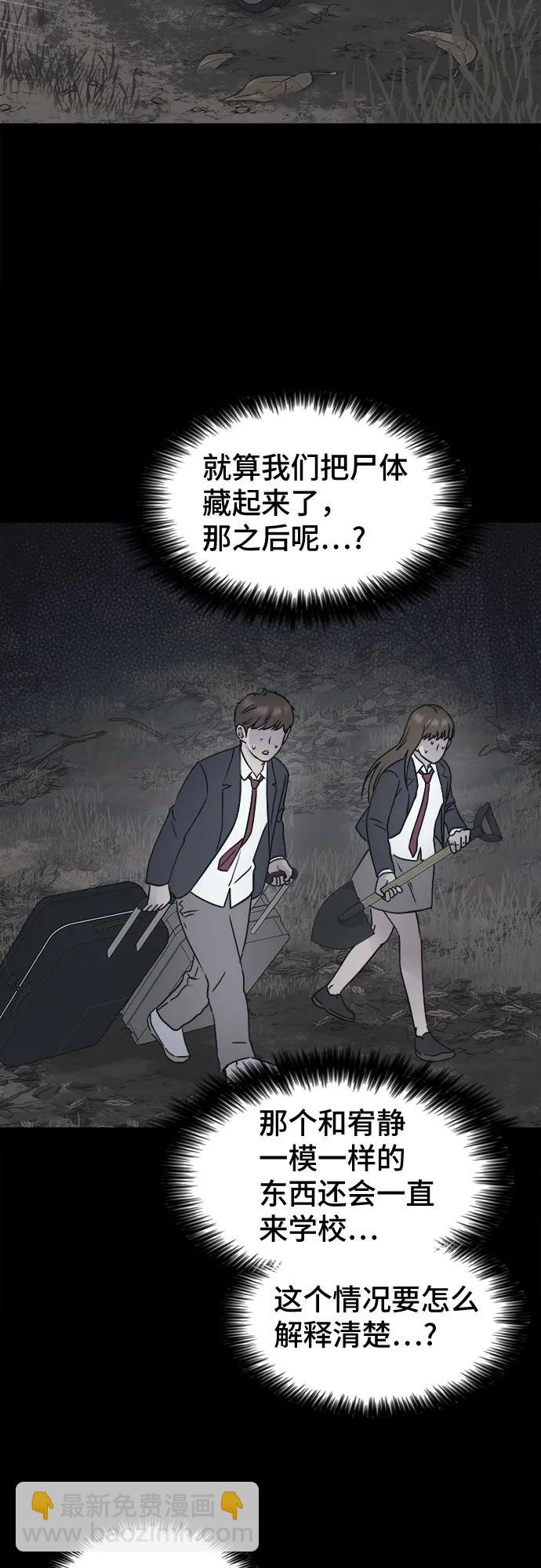 奇奇怪怪2 - [第7話] 至死是好友#3(1/2) - 8