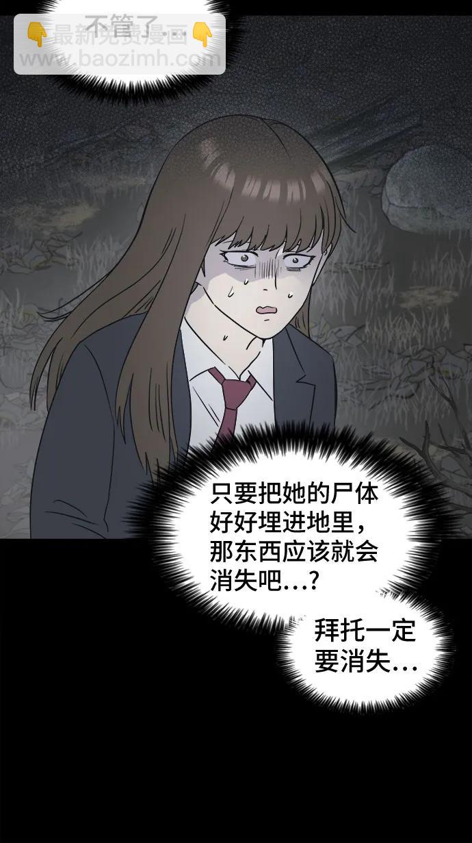 奇奇怪怪2 - [第7話] 至死是好友#3(1/2) - 1