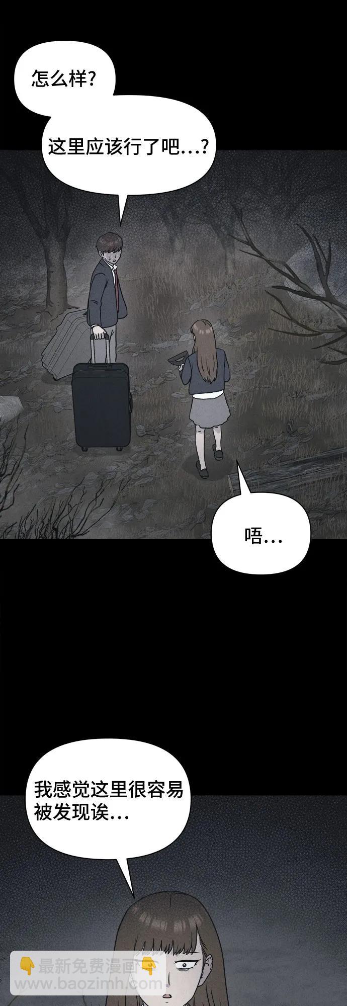 奇奇怪怪2 - [第7話] 至死是好友#3(1/2) - 2