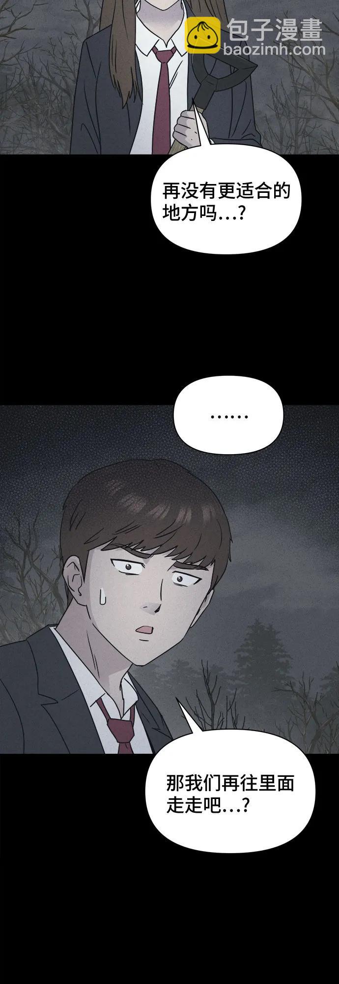 奇奇怪怪2 - [第7話] 至死是好友#3(1/2) - 3