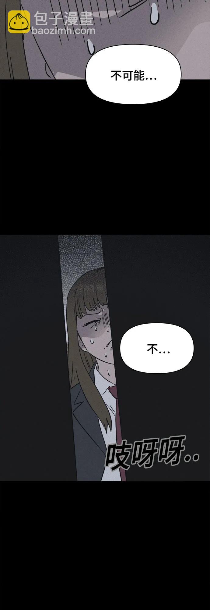 奇奇怪怪2 - [第7話] 至死是好友#3(1/2) - 3