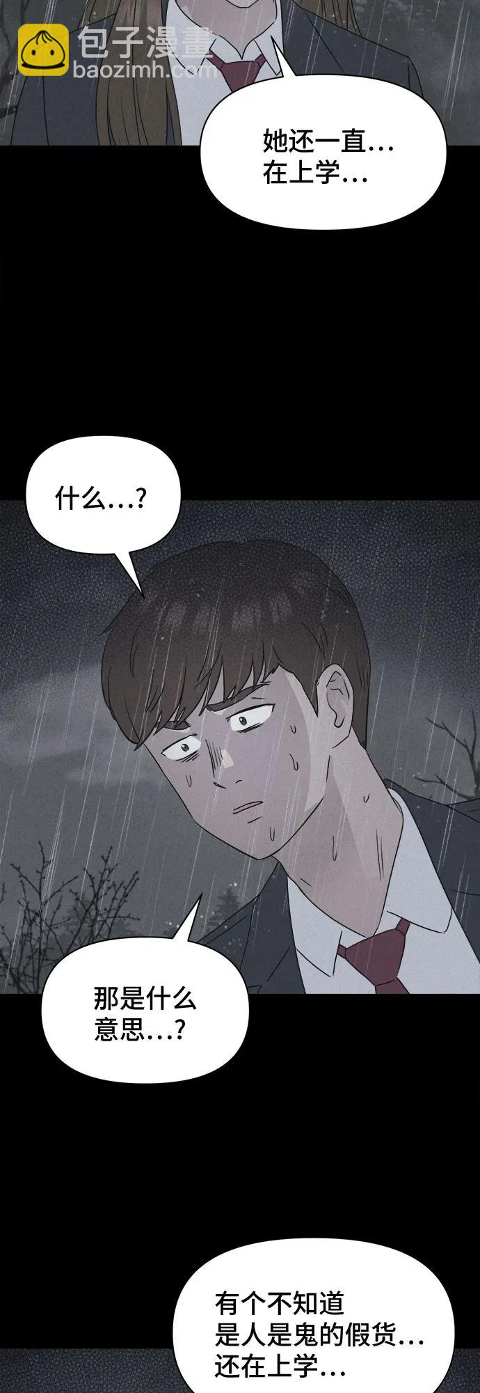 奇奇怪怪2 - [第7話] 至死是好友#3(1/2) - 8