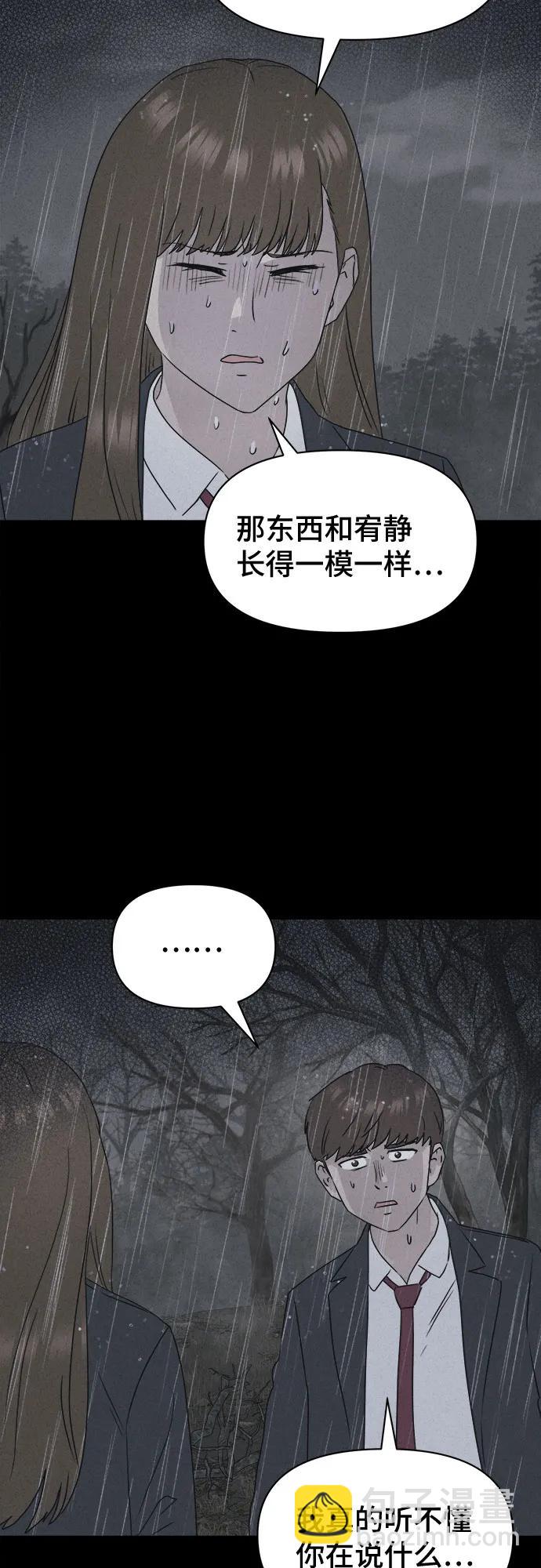 奇奇怪怪2 - [第7話] 至死是好友#3(1/2) - 1