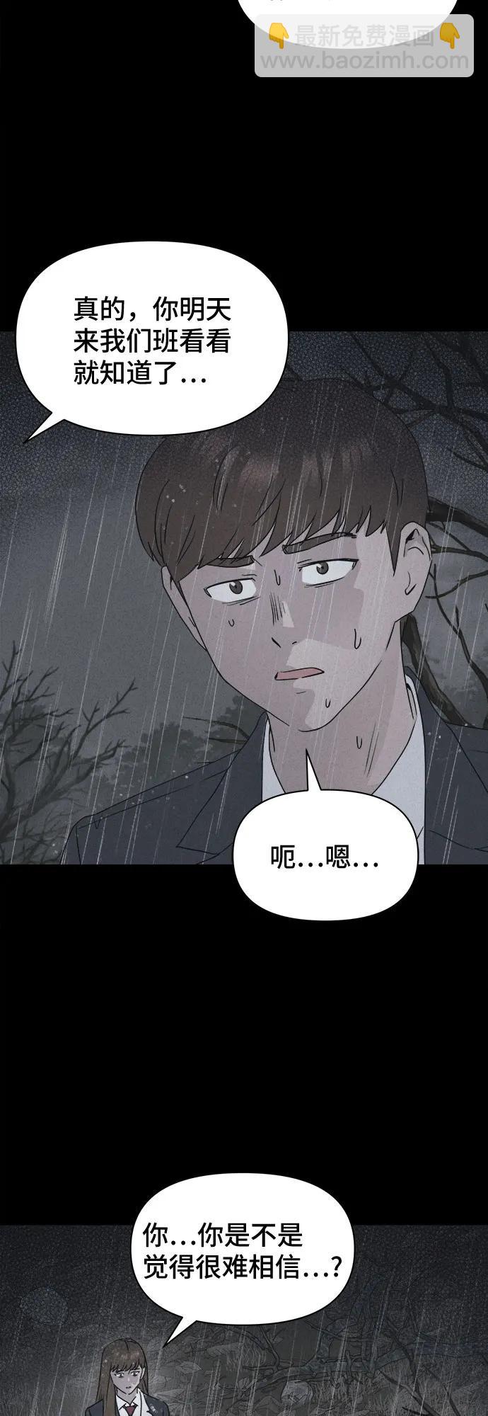 奇奇怪怪2 - [第7話] 至死是好友#3(1/2) - 2