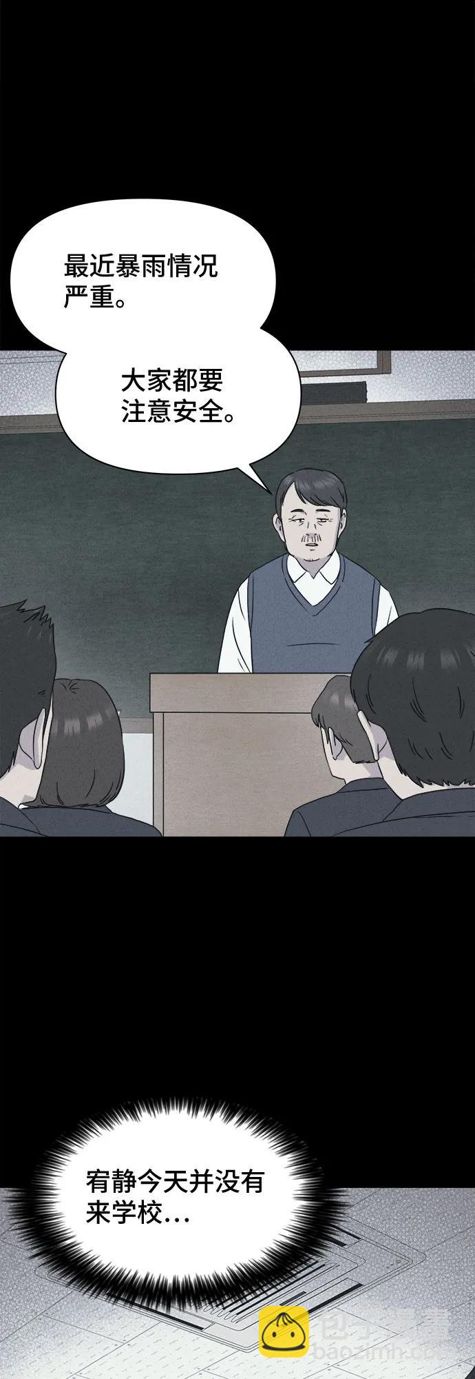 奇奇怪怪2 - [第7話] 至死是好友#3(1/2) - 5