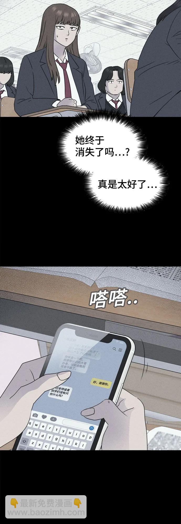 奇奇怪怪2 - [第7話] 至死是好友#3(1/2) - 6