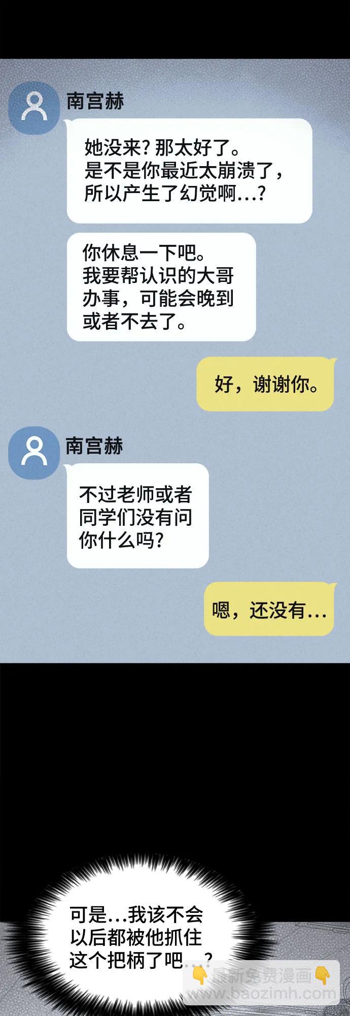 奇奇怪怪2 - [第7話] 至死是好友#3(1/2) - 7