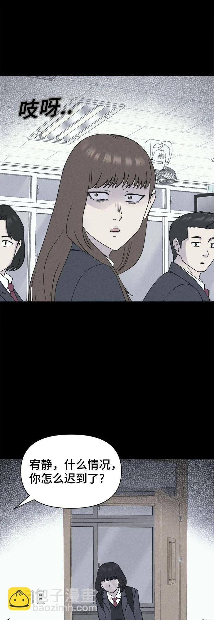 奇奇怪怪2 - [第7話] 至死是好友#3(1/2) - 1