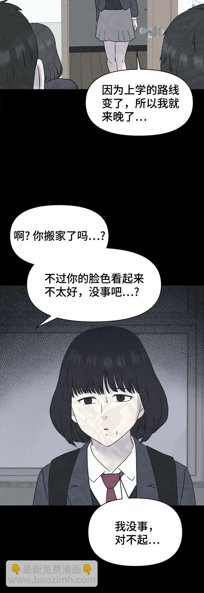 奇奇怪怪2 - [第7話] 至死是好友#3(1/2) - 2