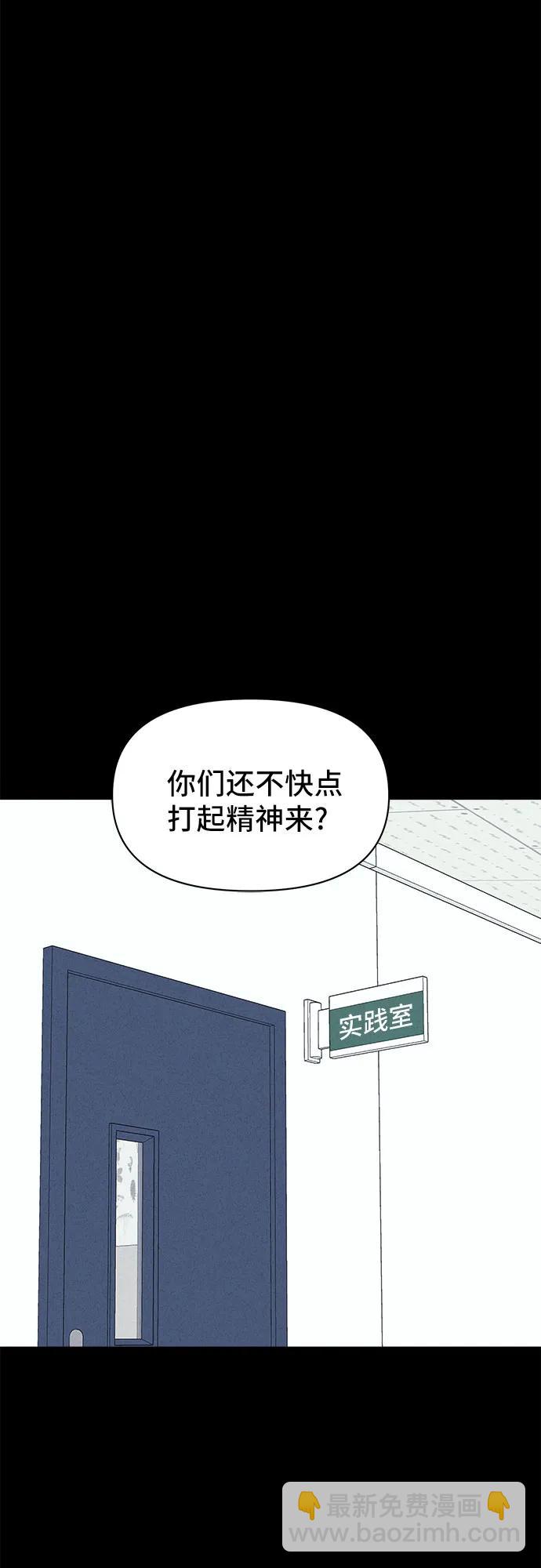 奇奇怪怪2 - [第7話] 至死是好友#3(1/2) - 4