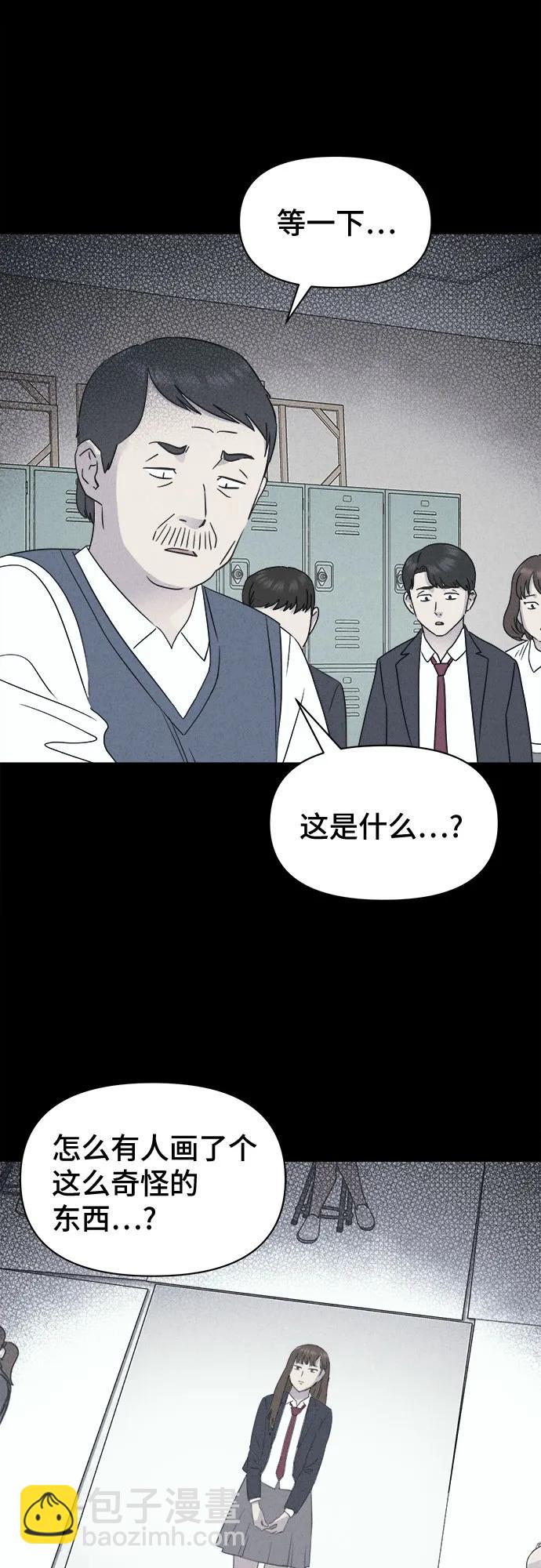 奇奇怪怪2 - [第7話] 至死是好友#3(1/2) - 6