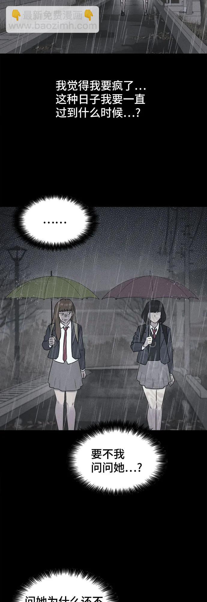 奇奇怪怪2 - [第7話] 至死是好友#3(1/2) - 1