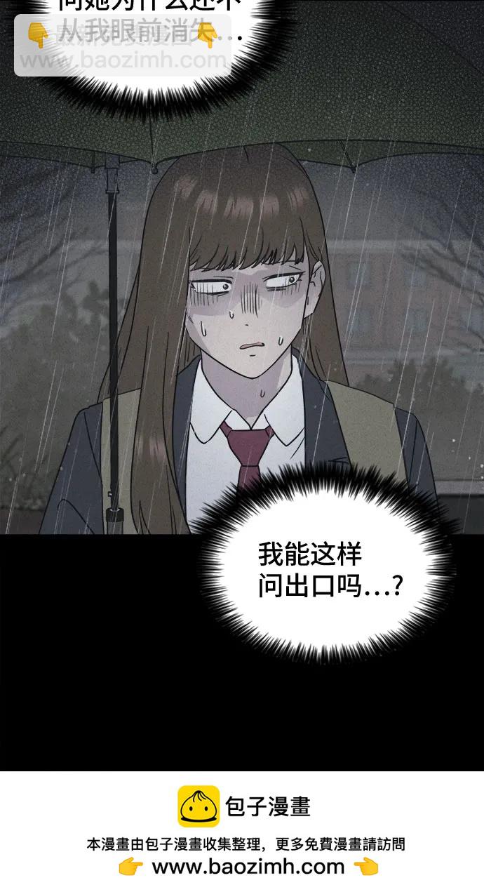 奇奇怪怪2 - [第7話] 至死是好友#3(1/2) - 2
