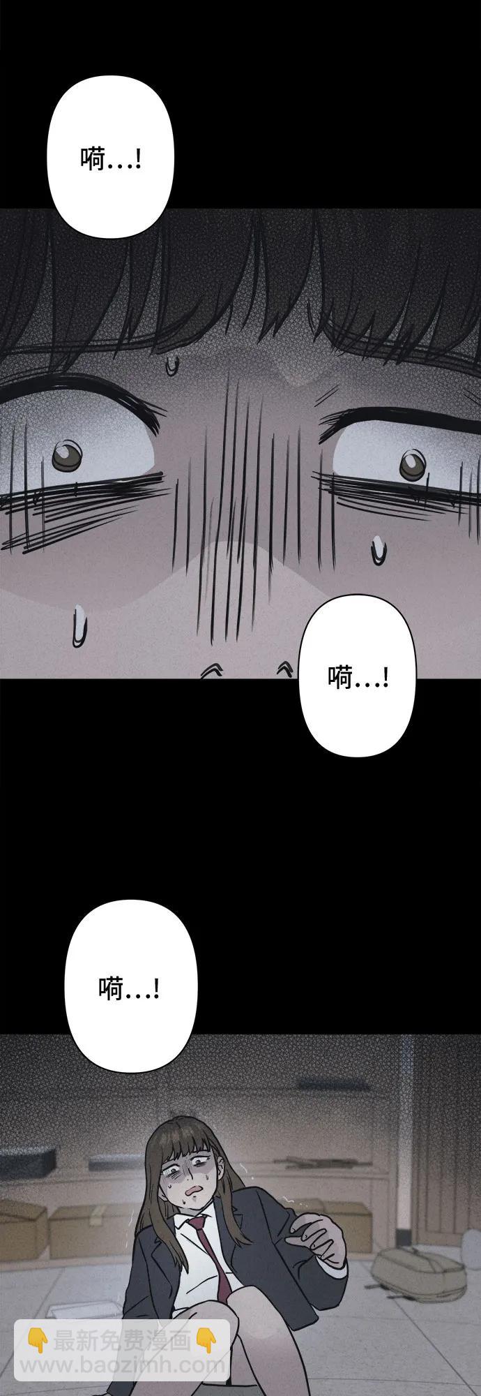 奇奇怪怪2 - [第7話] 至死是好友#3(1/2) - 8