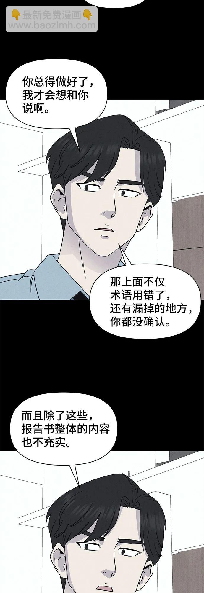 [第9话] 恶灵的自爆软件#133