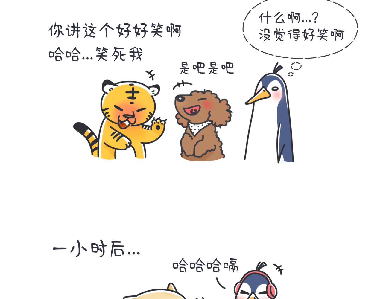 奇奇怪怪超可愛 - 企鵝的孤獨你不懂 - 3