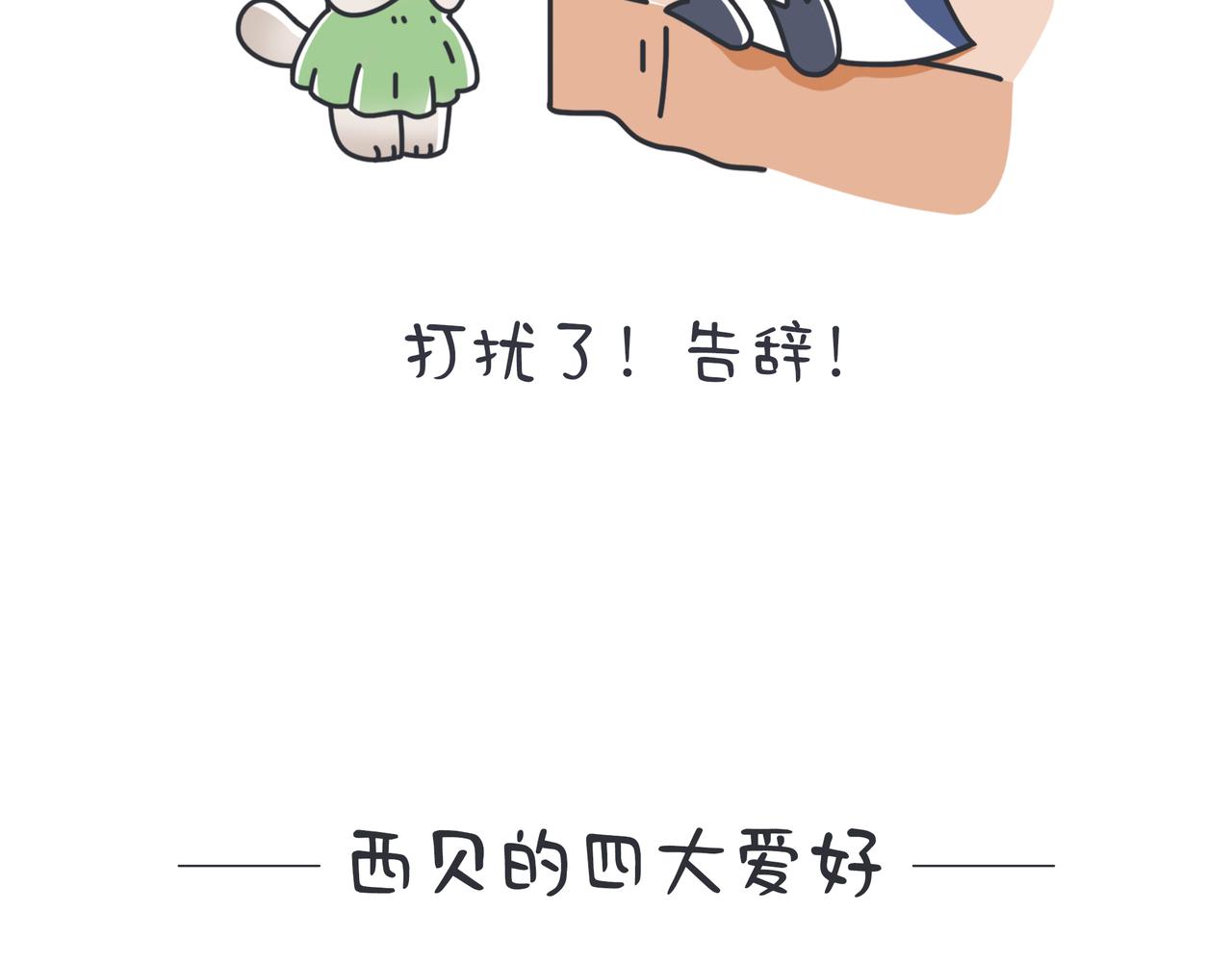 奇奇怪怪超可愛 - 企鵝的孤獨你不懂 - 2