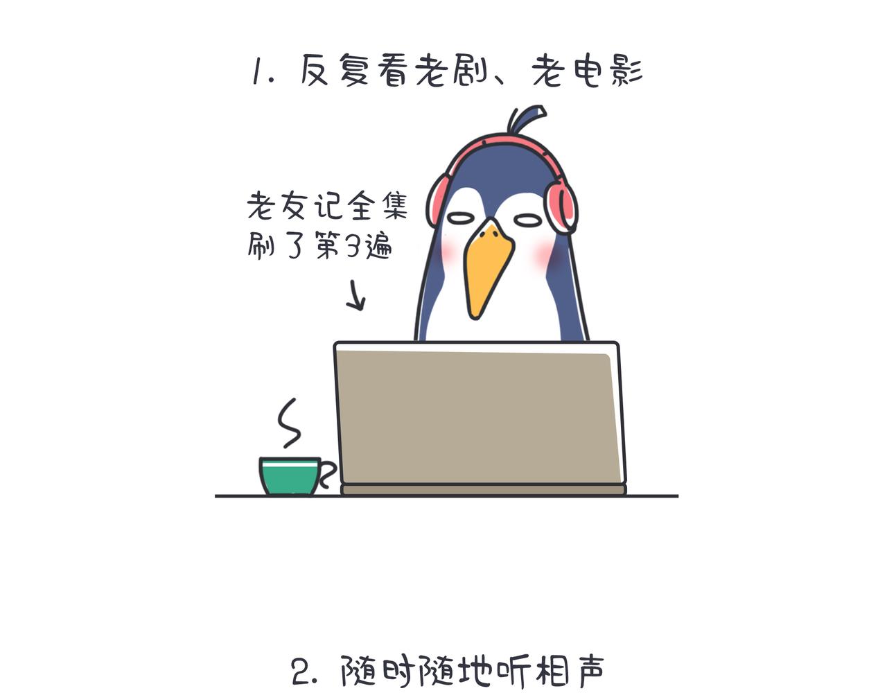 奇奇怪怪超可愛 - 企鵝的孤獨你不懂 - 3